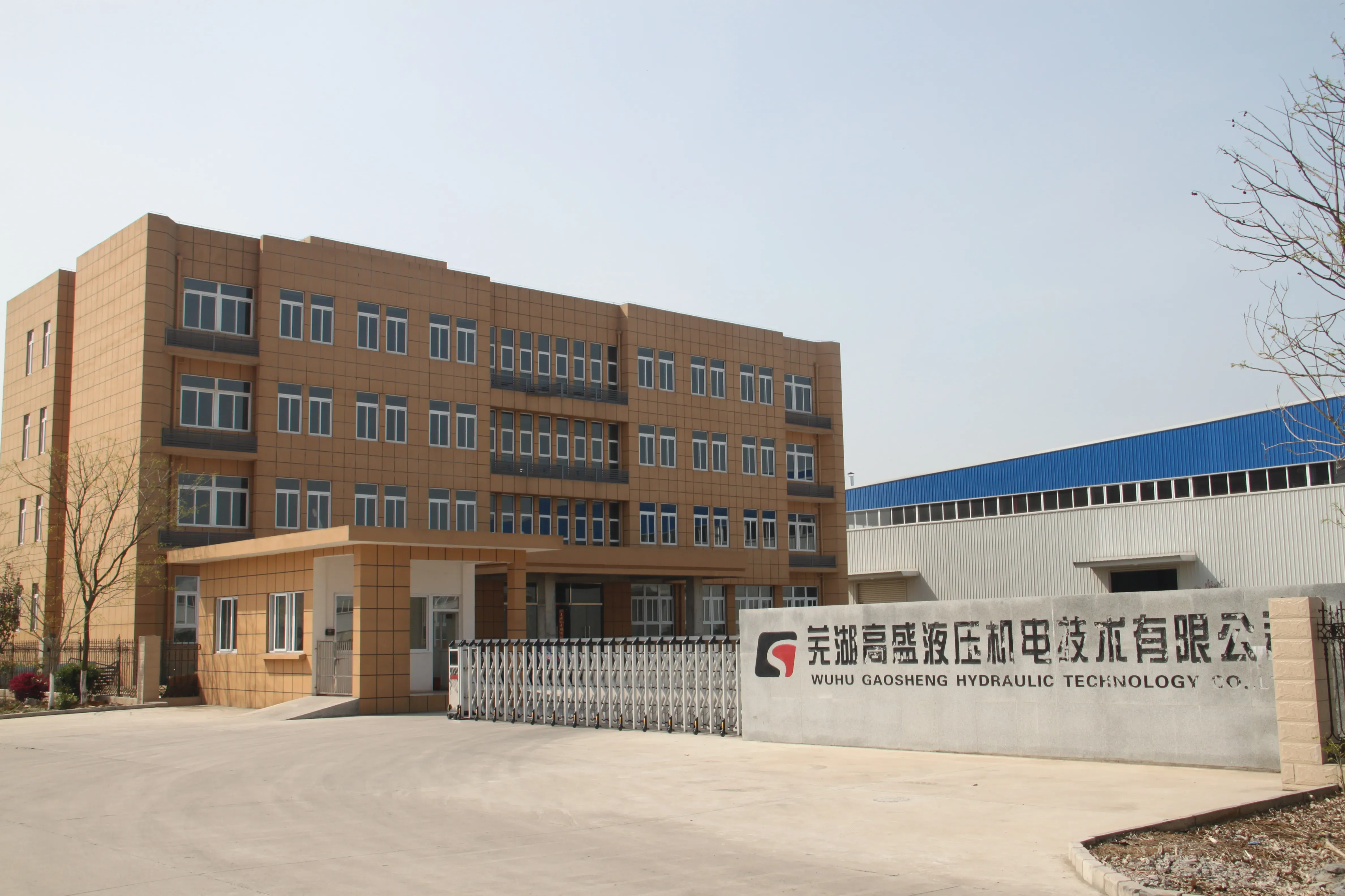 芜湖高盛工厂 2014